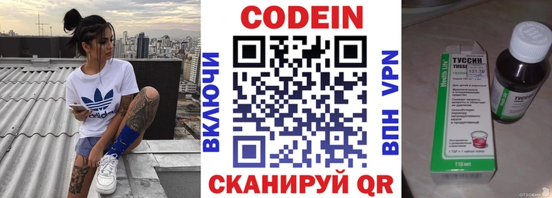 где можно купить   Югорск  Codein Purple Drank 