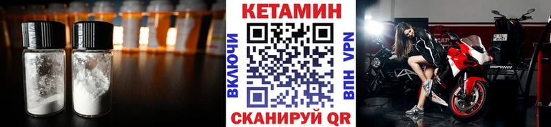купить закладку  Югорск  Кетамин VHQ 