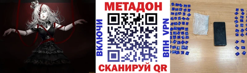 МЕТАДОН кристалл Югорск